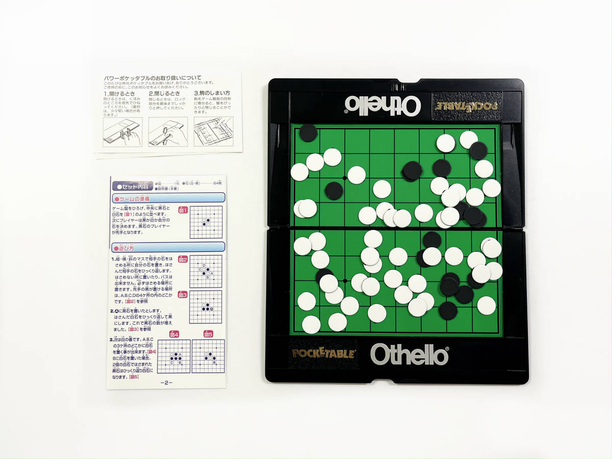 POCKETABLEpoketabru magnet type Othello game 