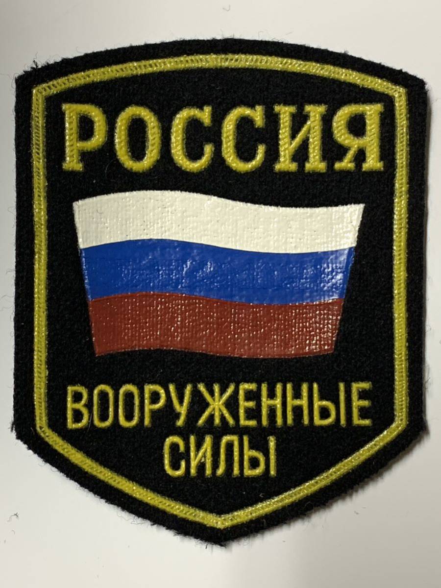 ヤフオク! - 未使用 デッドストック ロシア連邦軍 袖章 16 ロシア軍...