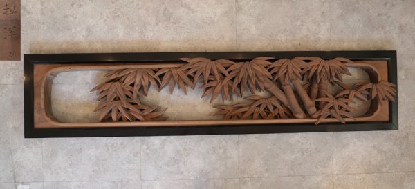 2024年のクリスマスの特別な衣装 光雲 高村 師 作 竹田松洋 ⑪ 欄間 「金沢 W169cm×H37cm 伝統工芸 古民具 木工芸 木製 木彫 彫刻 竹 旧中村邸」 建具