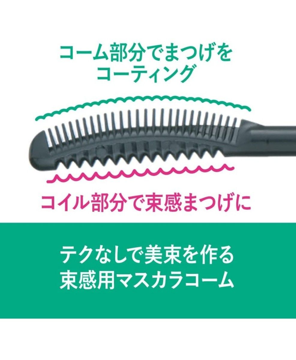 これ1本でアイドル級束感まつげ【キングダム 束感カールマスカラ】ウォータープルーフで汗・涙に強い 自然に盛れるナチュラルブラウン