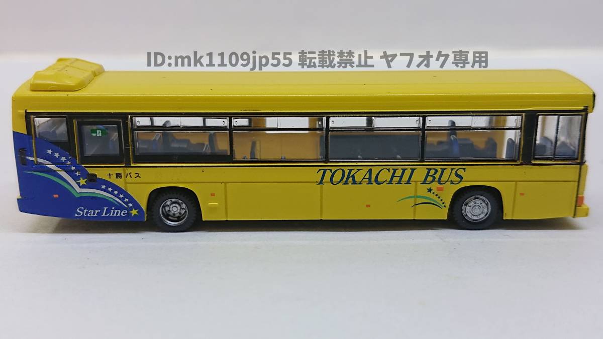 トミーテック バスコレクション 第18弾 日野・レインボーHR 十勝バス（北海道）205 中古品※説明文必読※_画像3