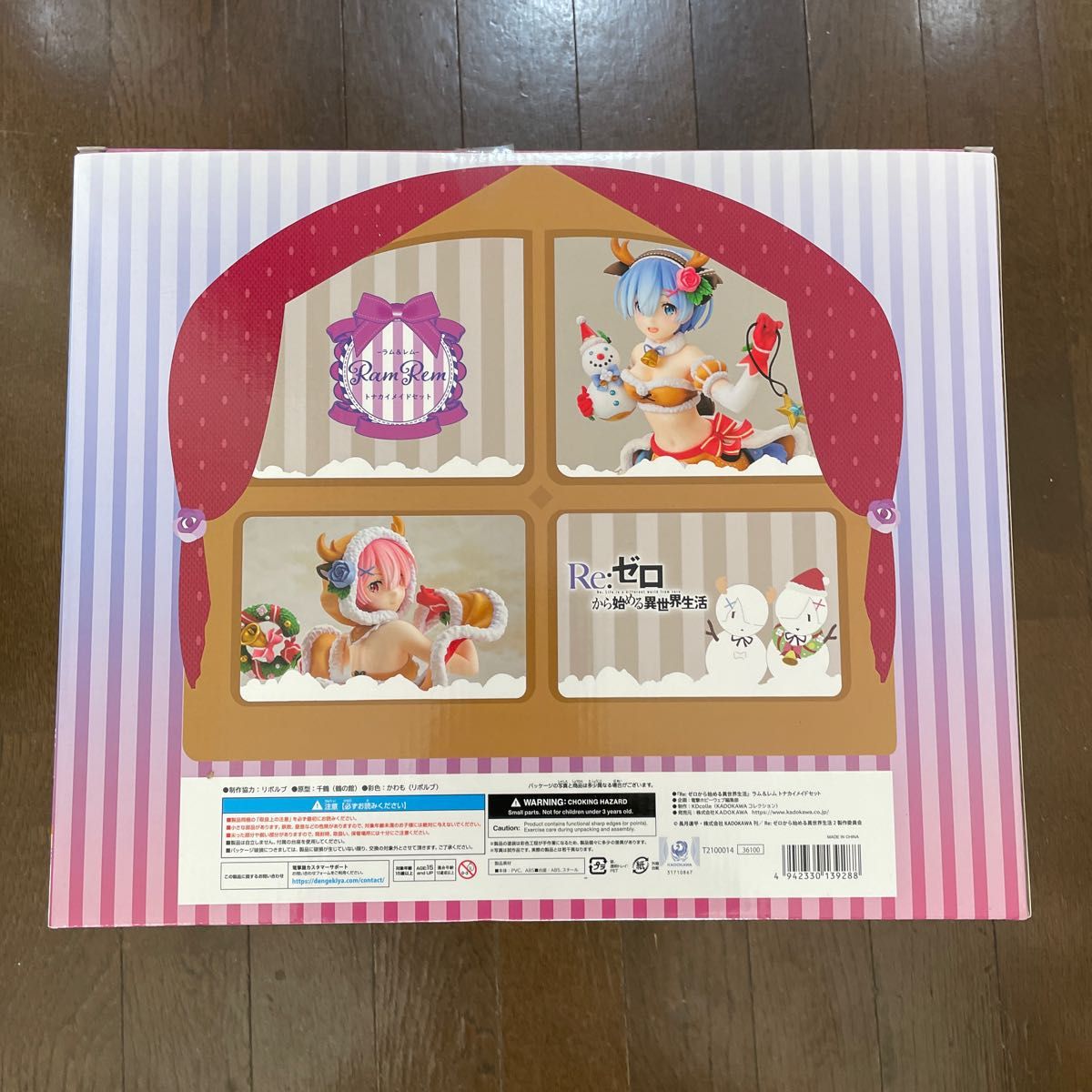 カドカワ Re:ゼロから始める異世界生活 ラム ＆ レム トナカイメイド