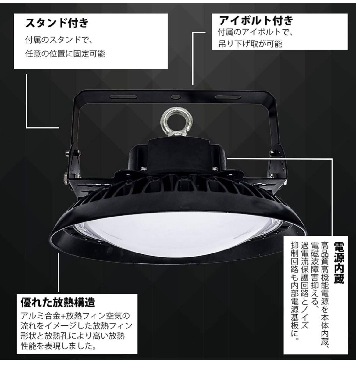 UFO型 LED高天井灯 LED投光器 200W 高輝度 6500k IP66 防水防塵 体育館 展覧会 駐車場 運動場 工場 倉庫 高天井照明_画像3