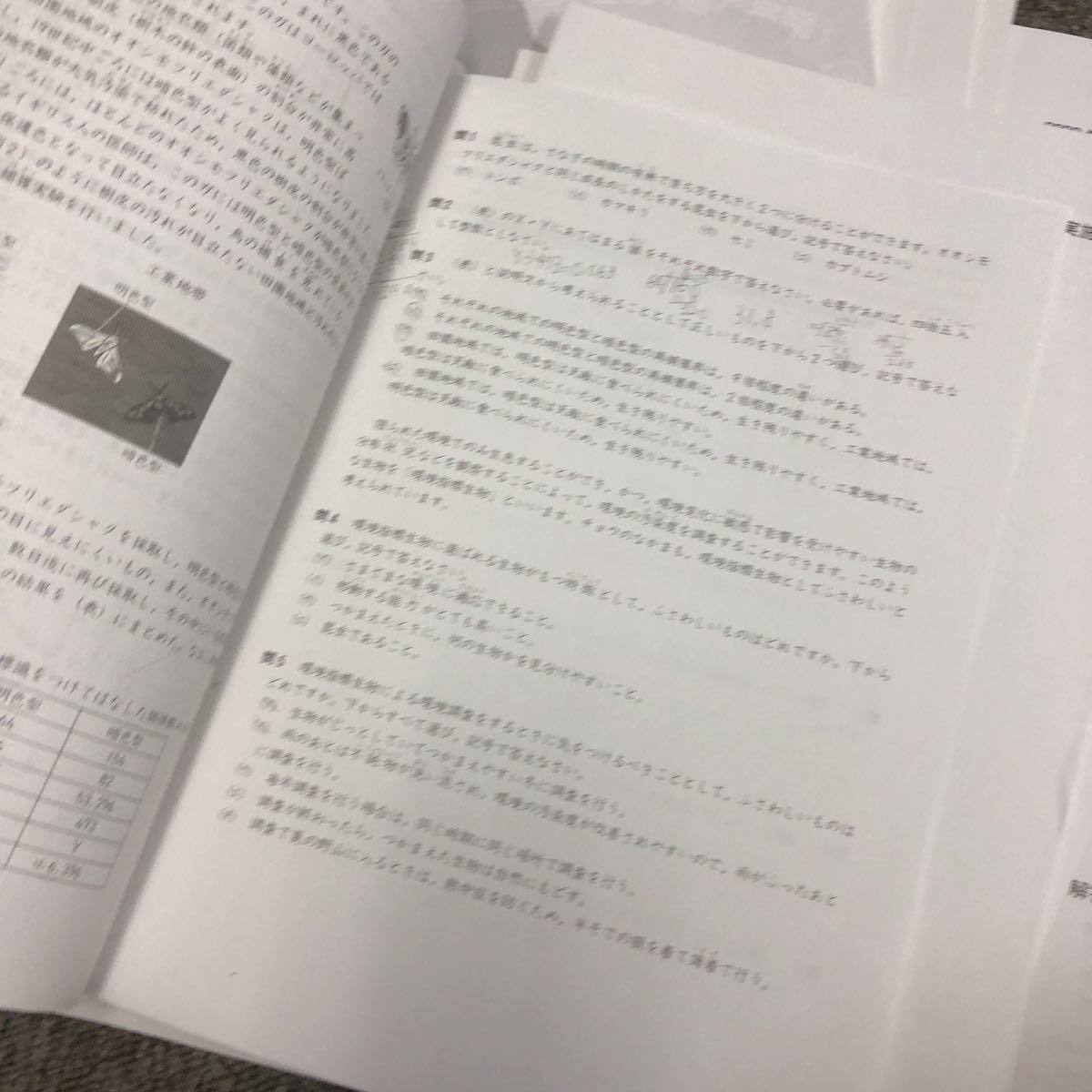 2022年版 四谷大塚  合不合判定テスト 6年/小6 第1回～第6回 計6回 中古原本の画像10