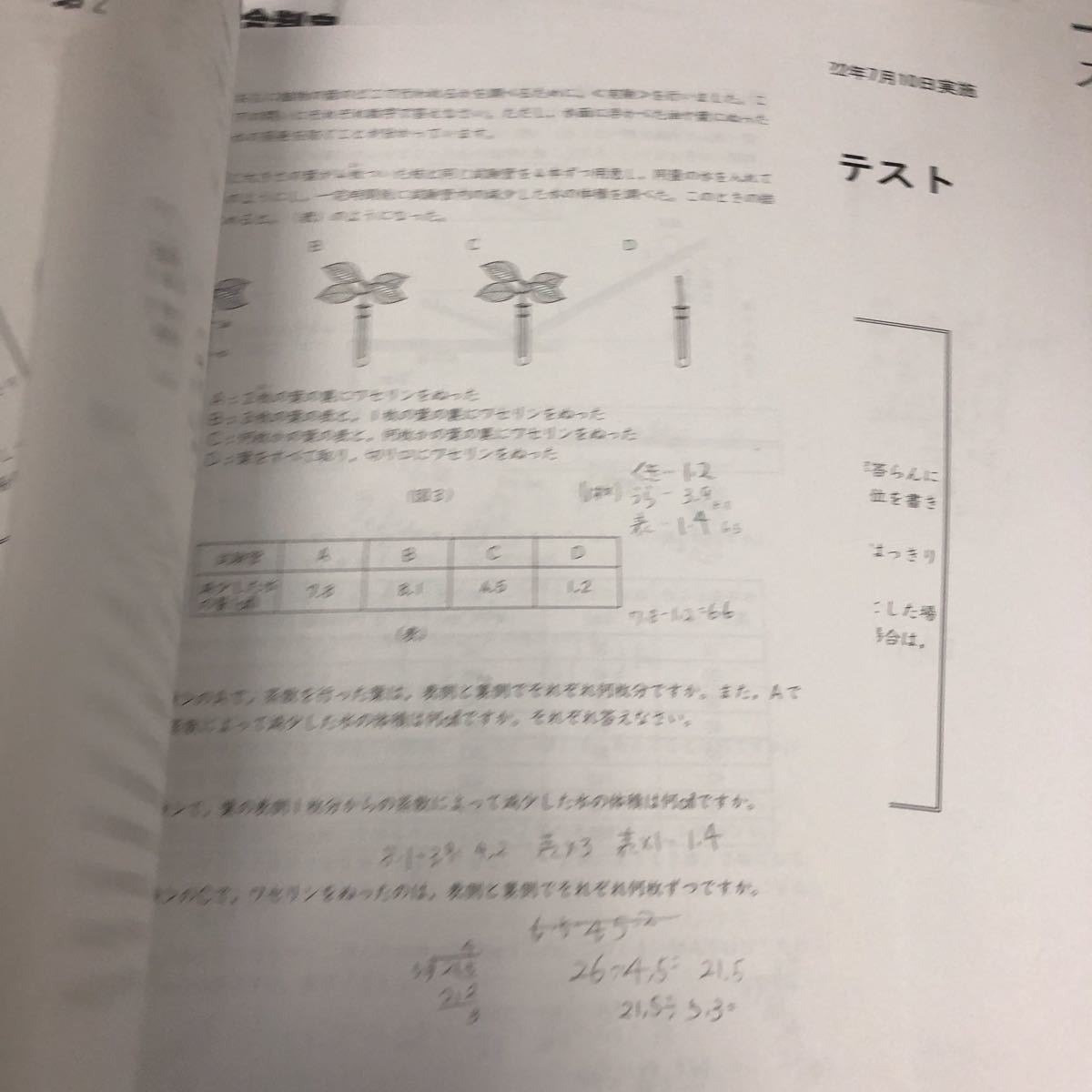 2022年版 四谷大塚  合不合判定テスト 6年/小6 第1回～第6回 計6回 中古原本の画像5