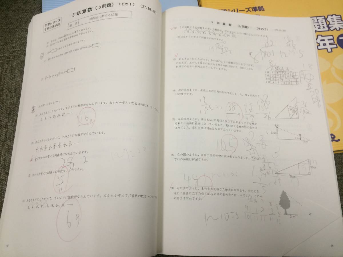 代購代標第一品牌 樂淘letao 四谷大塚小5 週テスト問題集5年算数理科社会上下セット平成27年実施版