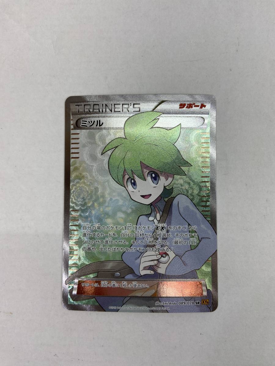 世界28枚 PSA10 XY ミツル SR エメラルドブレイク ポケモンカード