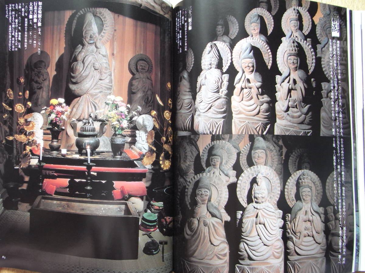 木喰の微笑仏　仏像の写真集_画像5