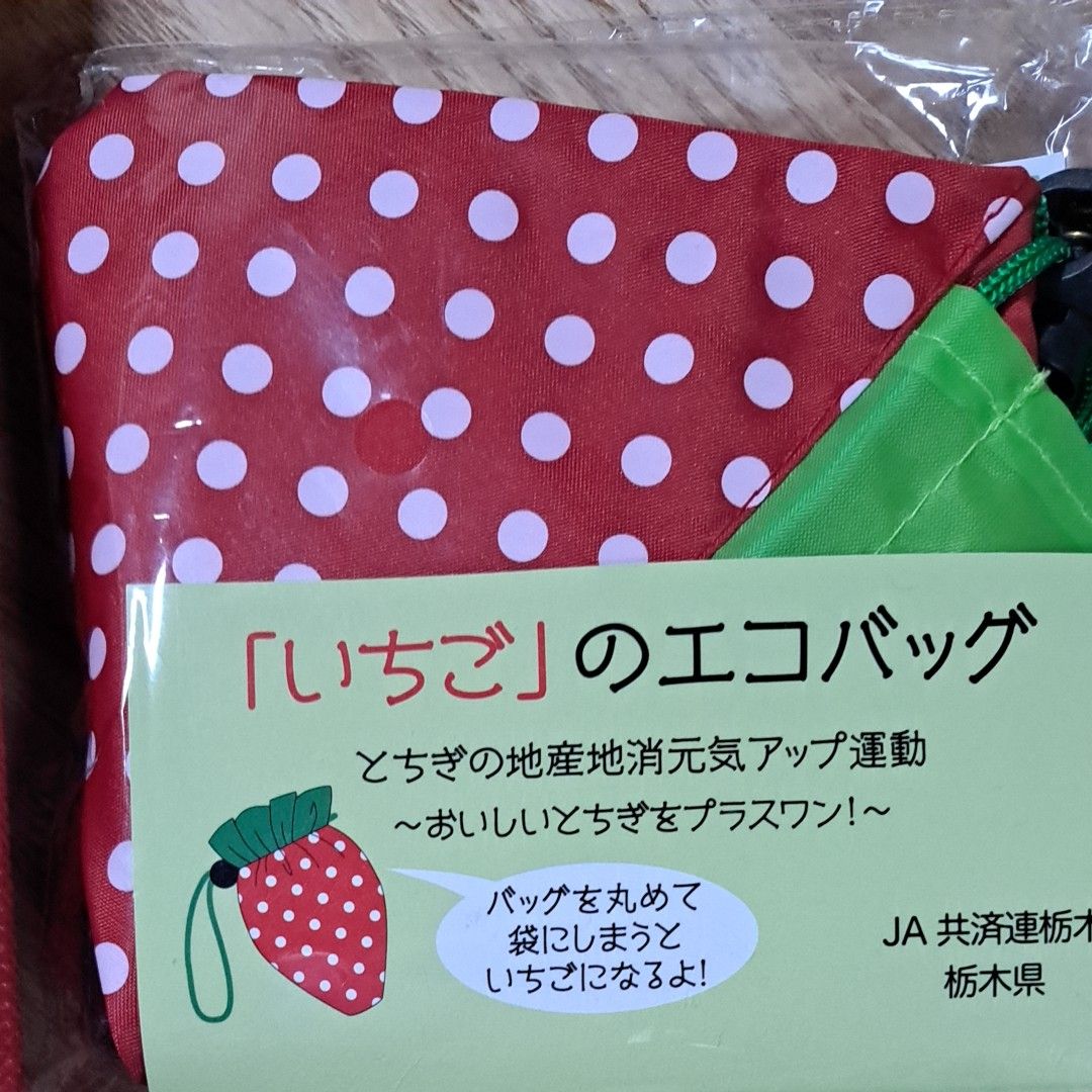 コカコーラ保冷バッグ 赤 アルミフェス保冷バック &     いちご エコバッグ