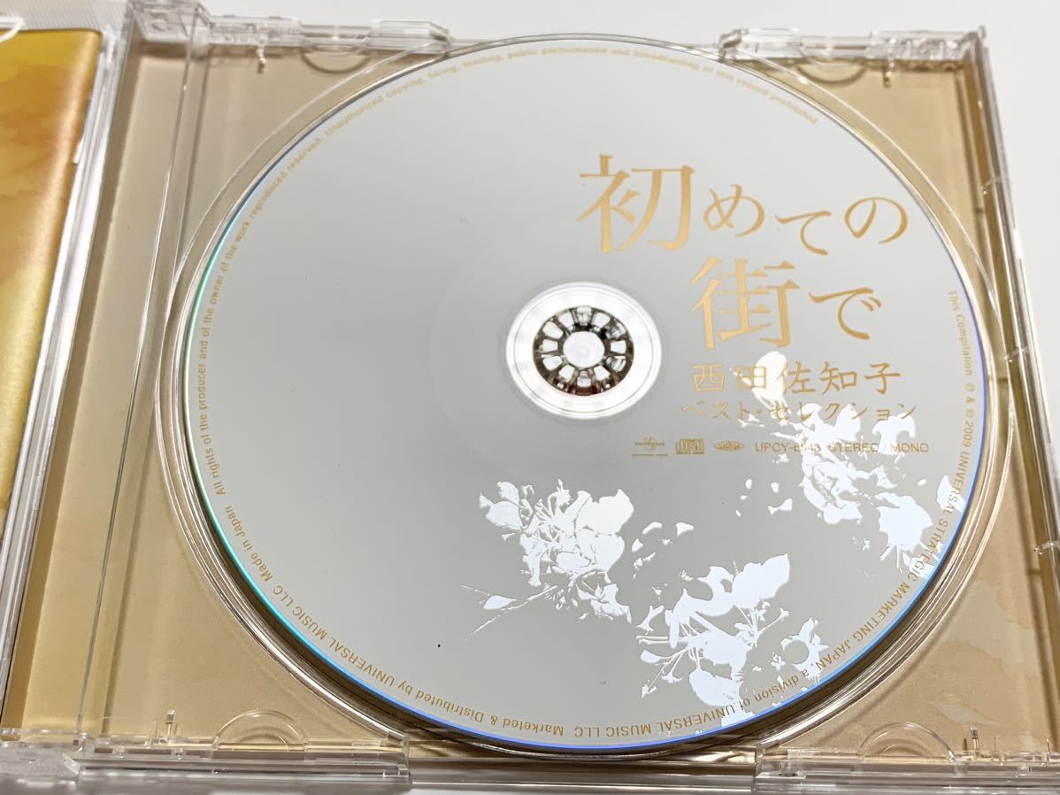 ④ / 希少 / 帯付き / 西田佐知子 / 初めての街で / 西田佐知子ベストセレクション / 全23曲収録 / にしださちこ_画像4