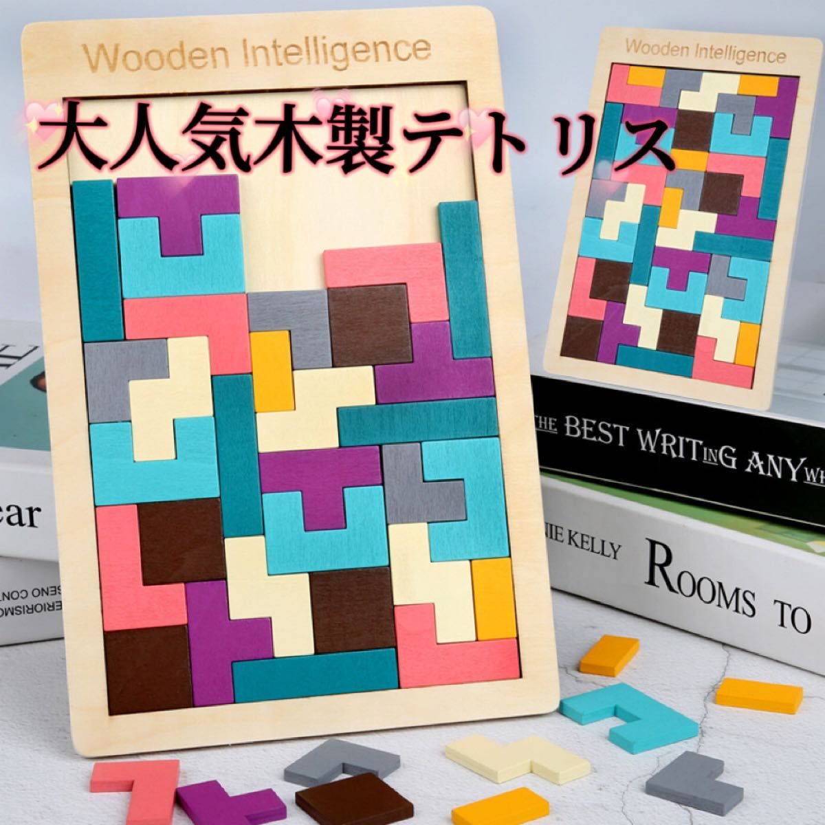 木製テトリスと時計パズル2枚セット｜Yahoo!フリマ（旧PayPayフリマ）