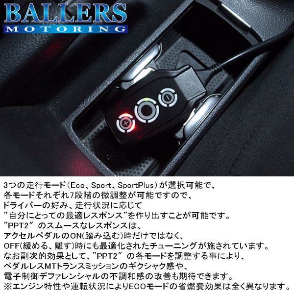 ボルボ V40 MB/MD 2013年～ PPT2 スロコン スロットルコントローラー VOLVO 品番:2.10.81.01 在庫限り 特価_画像4