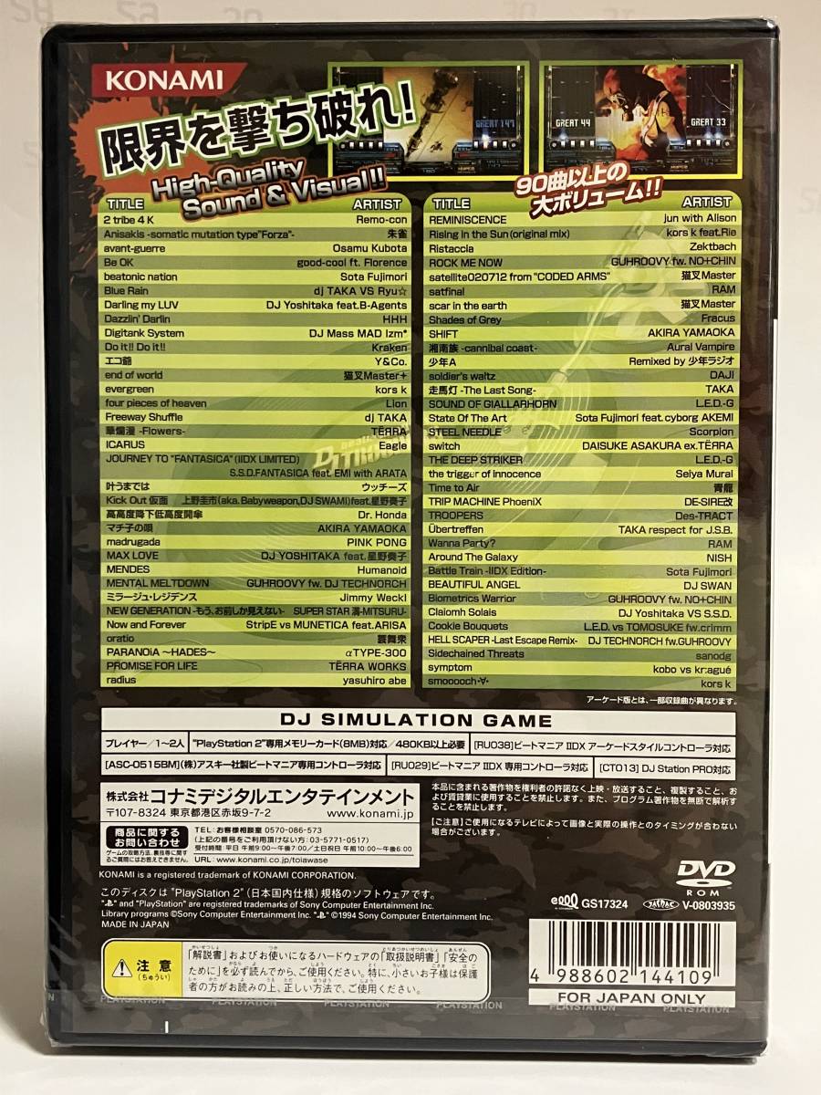 未開封 PS2 beatmania ⅡDX 15 DJ TROOPERS ビートマニア 弐寺 プレイステーション2 プレステ2_画像2
