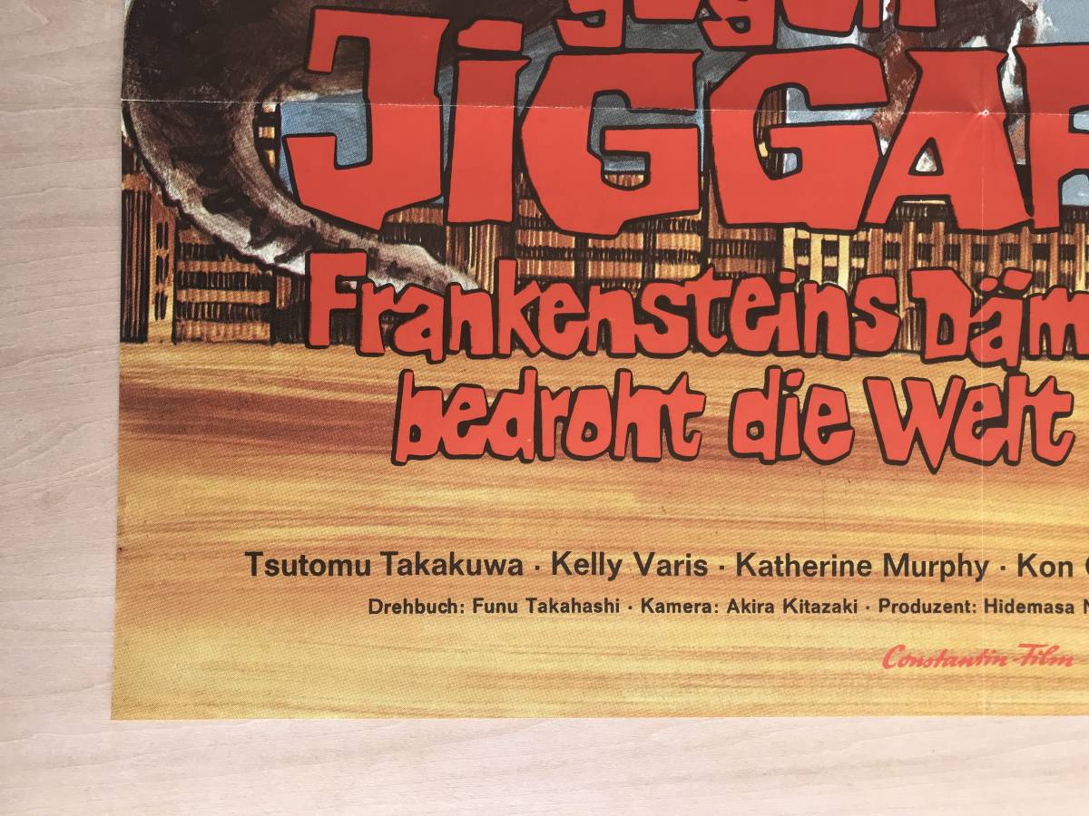 ★レア！「 ガメラ 対 大魔獣ジャイガー 」西ドイツ版 1972年ドイツ初公開時 オリジナル　映画ポスター　折目　Gamera gegen Jiggar_画像5