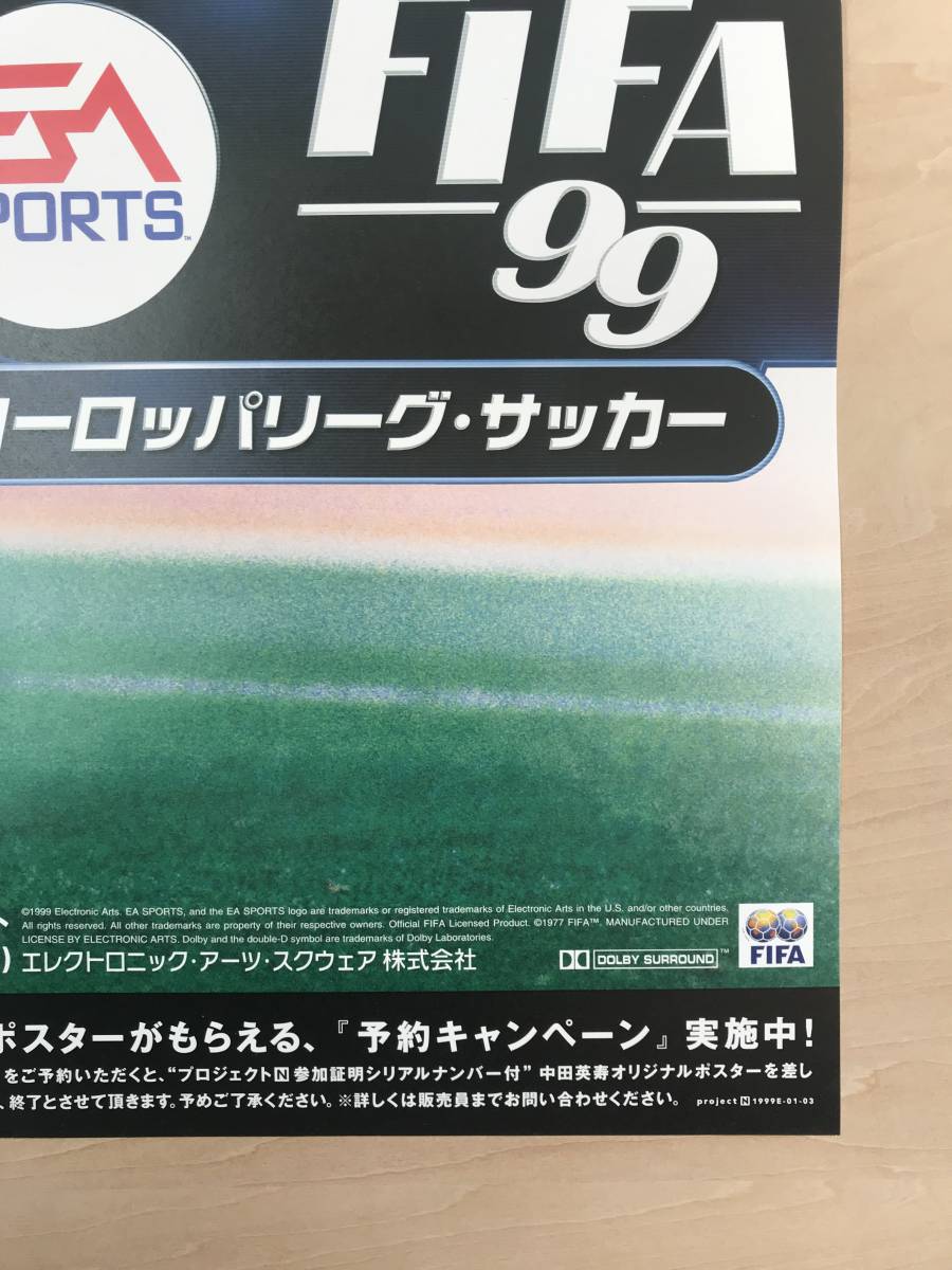 ★レア！非売品「 FIFA 99 ヨーロッパリーグ・サッカー　ポスター 」1999年 販売告知用 中田英寿 公認 販促品 ゲームのポスターです　_画像6