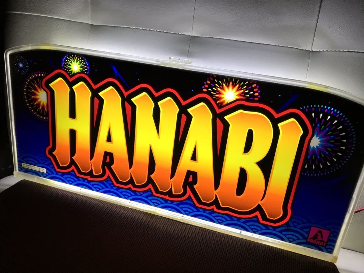 即決価格！！信工房 HANABI 花火 実機パネル加工品！LED点灯！！お車のインテリアに！お部屋のインテリアに！の画像5