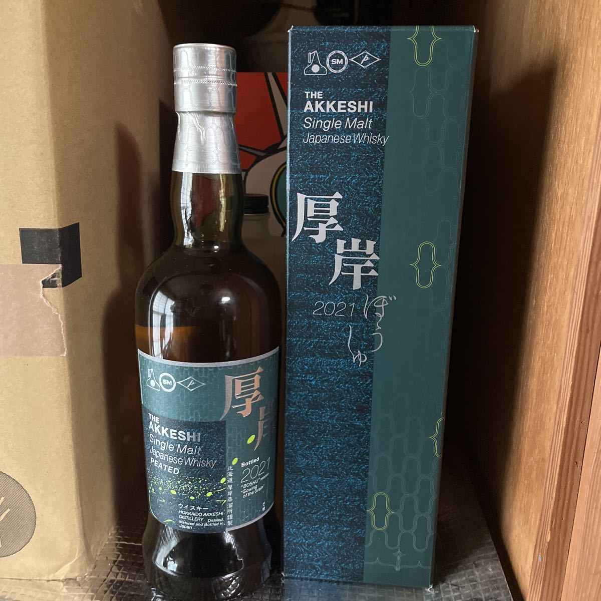 通販激安】【通販激安】厚岸蒸溜所 シングルモルトウイスキー 芒種