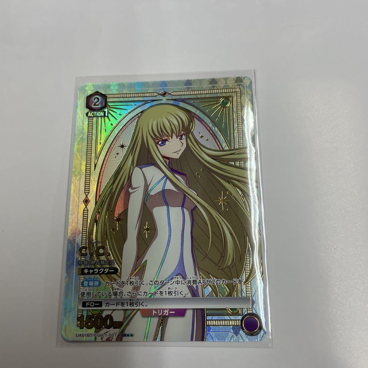 R☆ C.C.(パラレル) | 販売 | コードギアス 反逆のルルーシュ R☆ C.C.(パラレル) | 販売 | コードギアス 反逆のルルーシュ