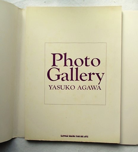 阿川泰子写真集　Photo Gallery　YASUKO AGAWA_画像6