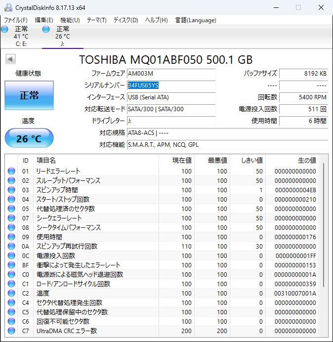 2.5インチ HDD SATA 500GB TOSHIBA MQ01ABF050 34FUS65YS NAS 外付け 防犯カメラ等 換装・交換・保存に_画像1