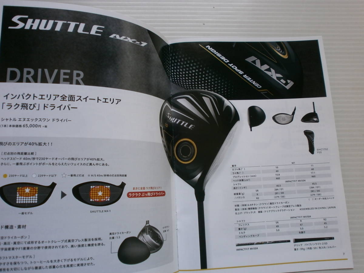【カタログのみ】SHUTTLE NX-1　ゴルフクラブ カタログ_画像2