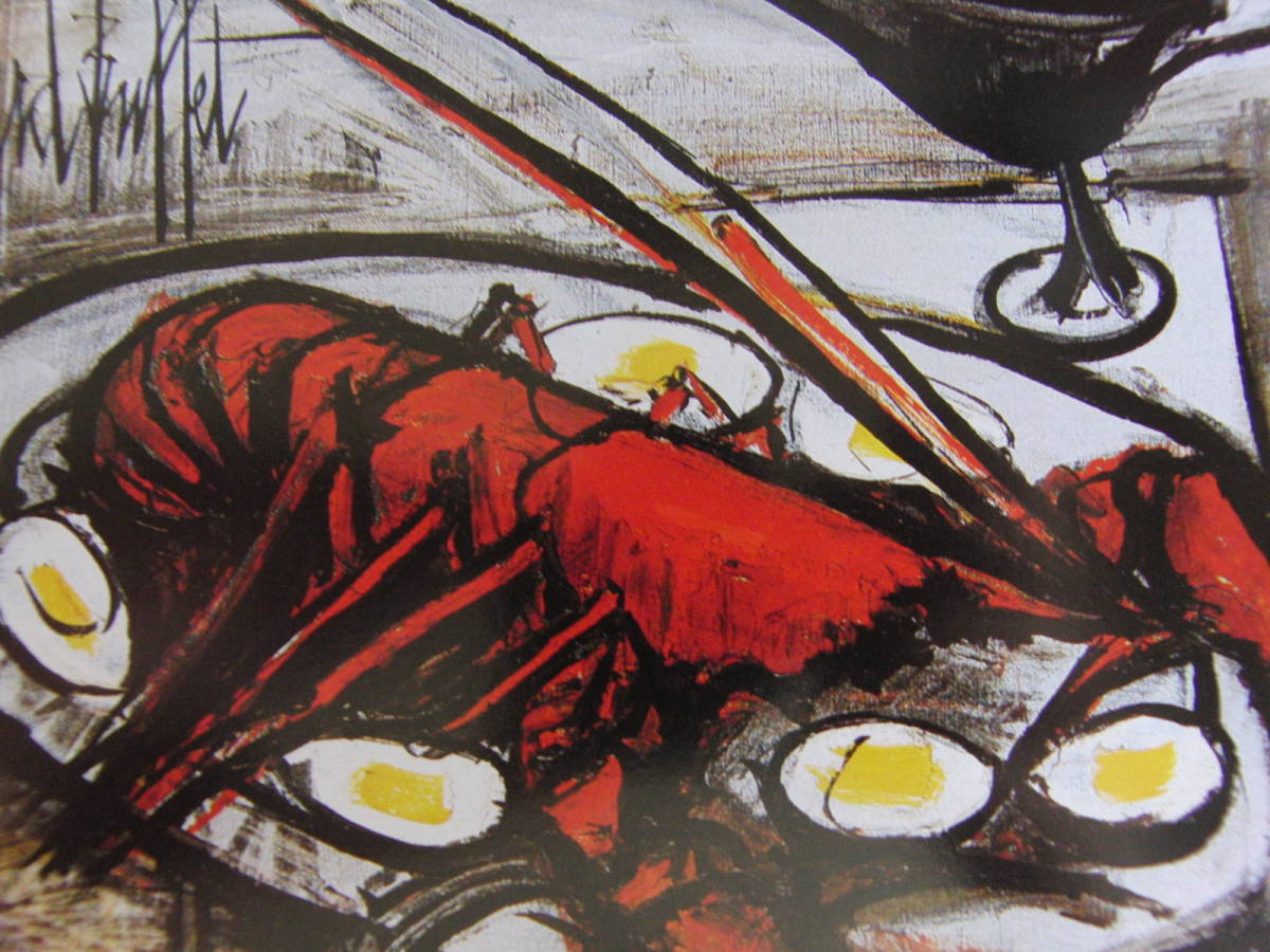 ベルナール・ビュッフェ、Le homard、厳選、希少画集・額装画、新品 ...
