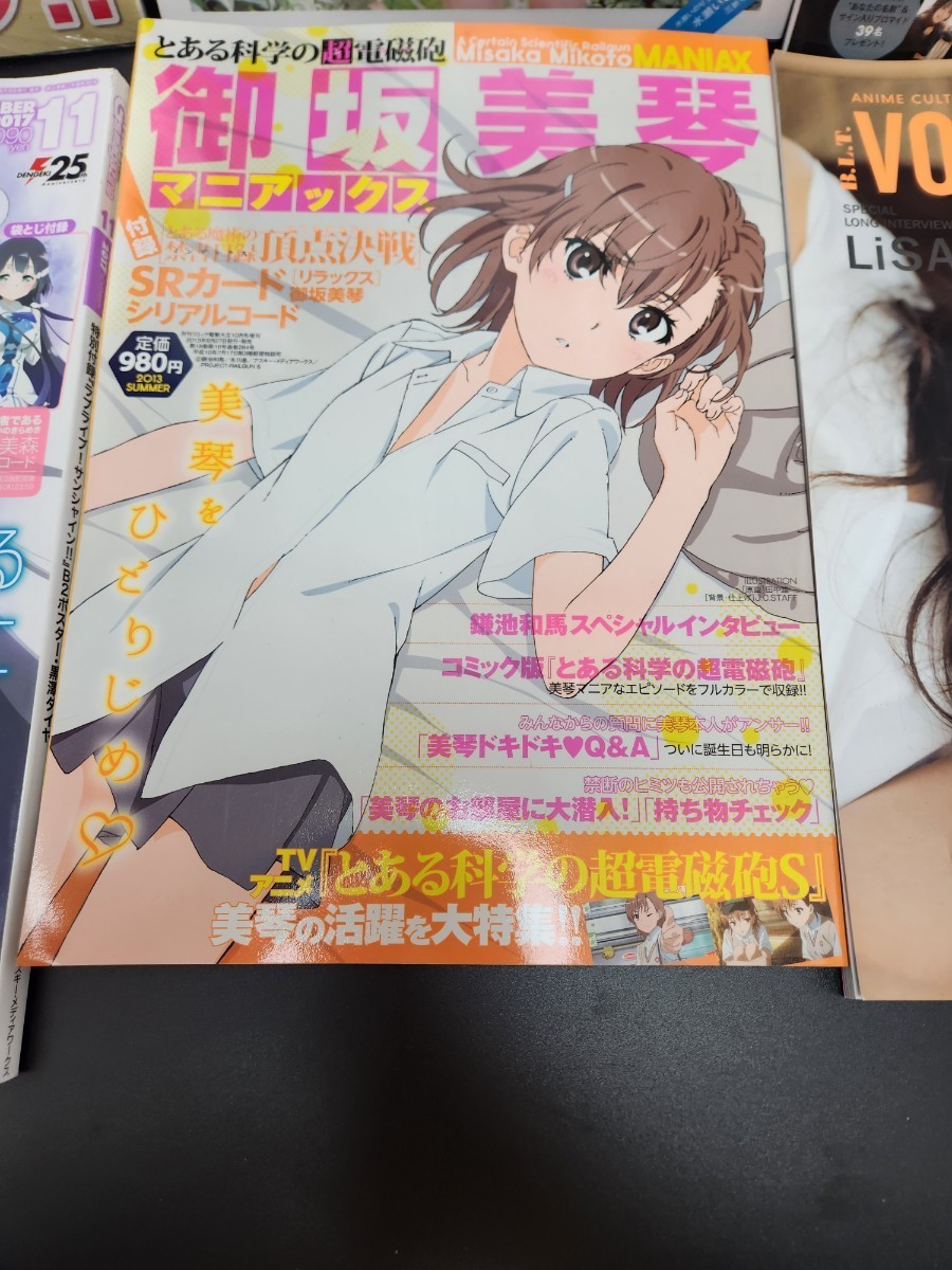 声優マガジン・アニメ雑誌まとめ ラブライブ関連 VOICE GIRLS 電撃G’s magazine 声優グランプリ_画像3