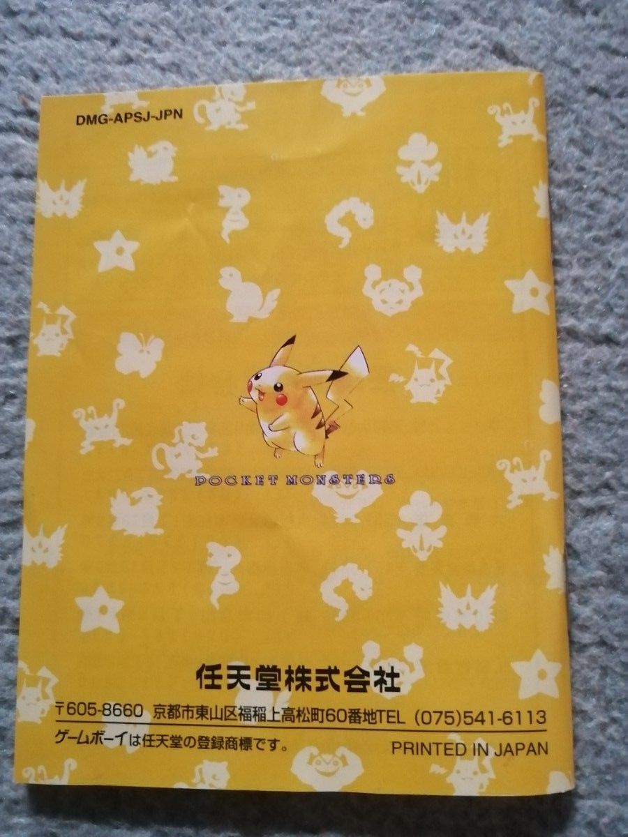 ポケットモンスターピカチュウ ゲームボーイ 良品 fkip.unmul.ac.id