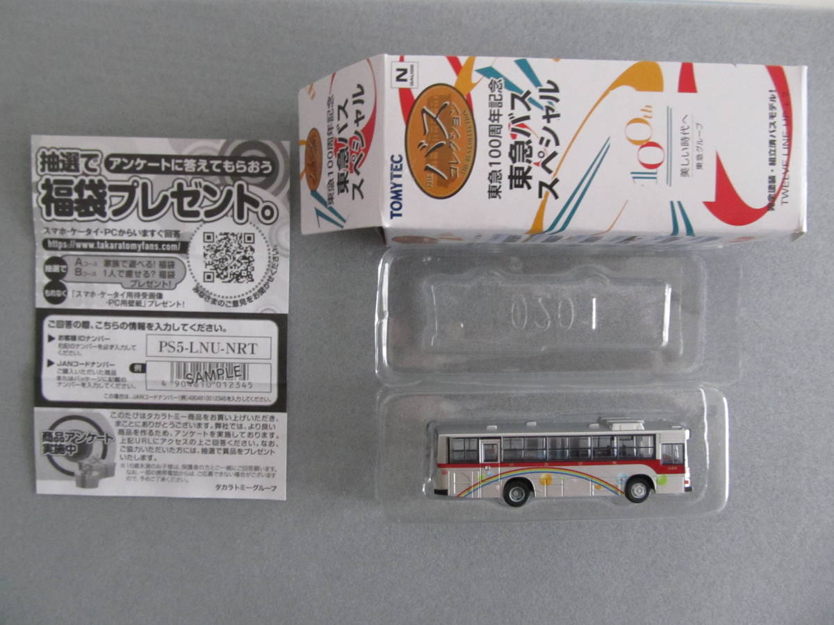 逆輸入 鉄道模型<br> 150 三菱ふそうB905N ザ バスコレクション 東急100周年記念 東急バススペシャル 323198 バスコレクション 東急バス 三菱ふそうB905N