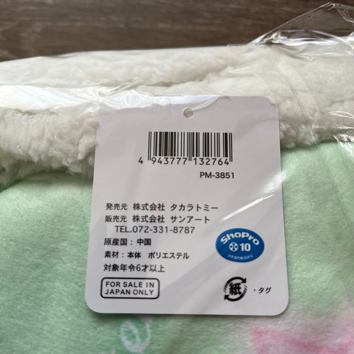 新品未使用 ポケッモンスター ボアブランケット イーブイ 新品未使用 ポケッモンスター ボアブランケット イーブイ