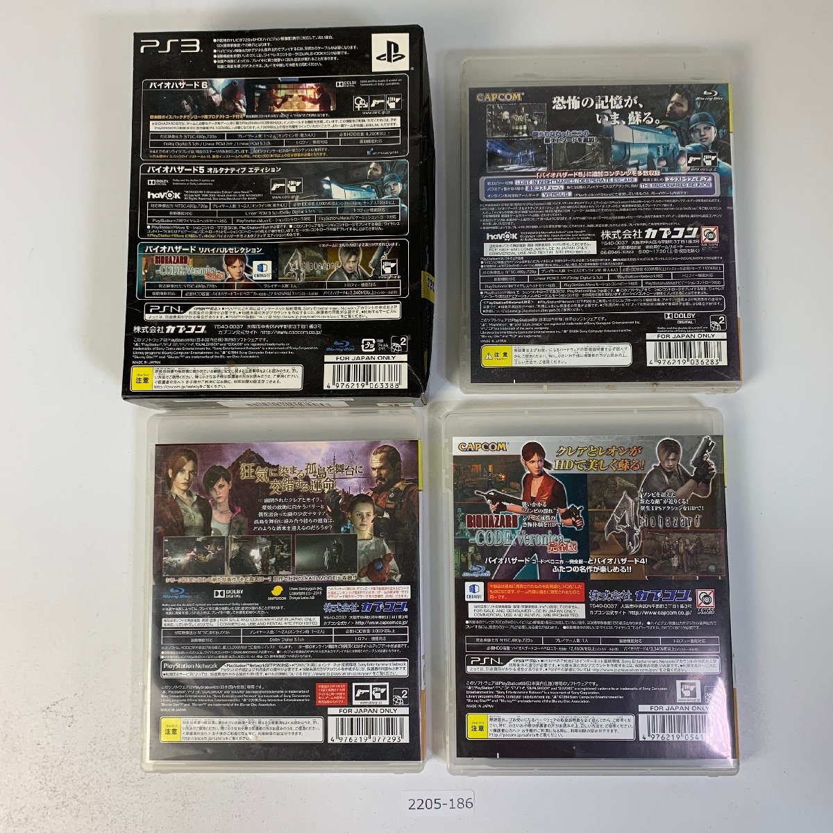 PS3 BIOHAZARDTRIPLEPACK-PS3 【動作確認済】 【送料全国一律500円】 【即日発送】 2205-186_画像2