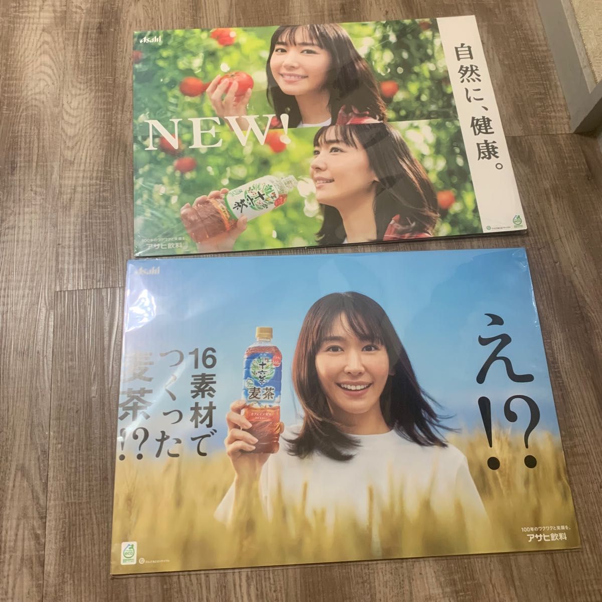 新垣結衣　販促ボード　ポスター　十六茶　十六麦茶