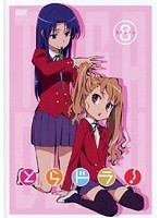 【中古】とらドラ！ Scene 8 b47562【レンタル専用DVD】_画像1