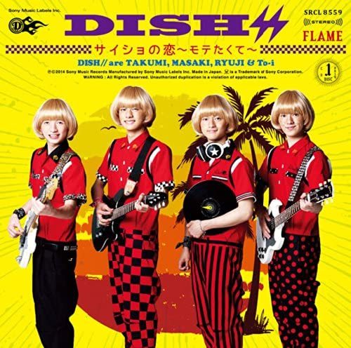 【中古】サイショの恋~モテたくて~/FLAME / DISH// c12872【未開封CDS】_画像1