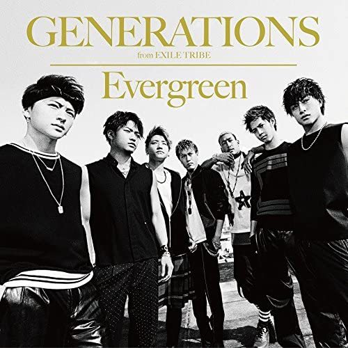 【中古】Evergreen(DVD付) / GENERATIONS from EXILE TRIBE c12924【中古CDS】_画像1