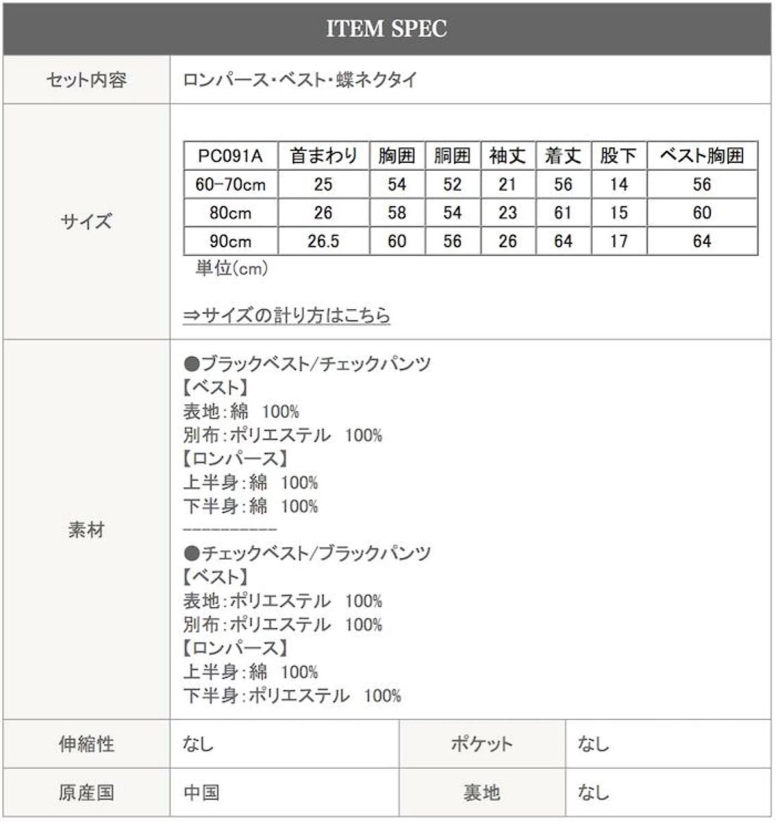 キャサリンコテージ　ロンパース　60-70