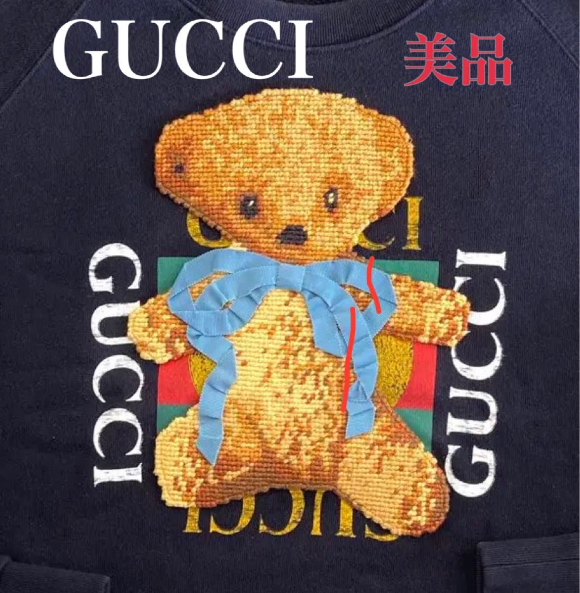 ゴールデンウィーク直前お値下げ中【極希少美品】GUCCI フロント