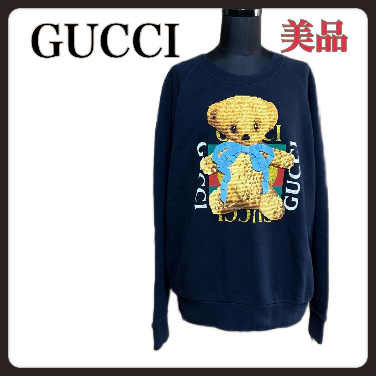 【極希少美品】限定品GUCCI フロントテディベアスエット かわいいくま トレーナー紺 XS 大きめ日本サイズメンズL相当 男女兼