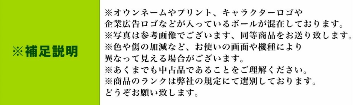 ロストボール ブリヂストン 各種混合 カラーボール 30個 Bランク 中古 ゴルフボール ロスト ブリジストン エコボール_画像6