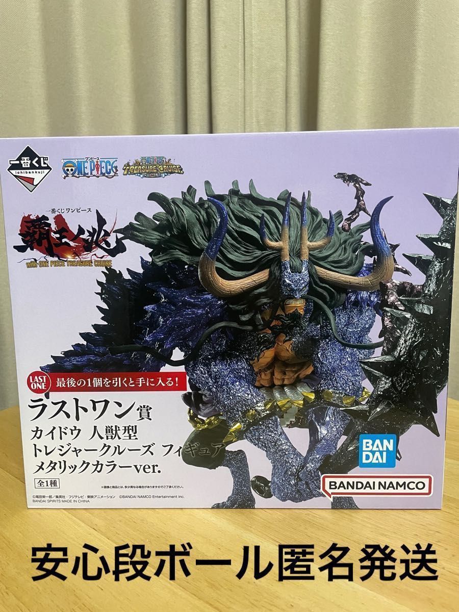ワンピース1番くじ 覇王ノ兆 ラストワン賞 カイドウ人獣型フィギュア ワンピース1番くじ 覇王ノ兆 ラストワン賞 カイドウ人獣型フィギュア