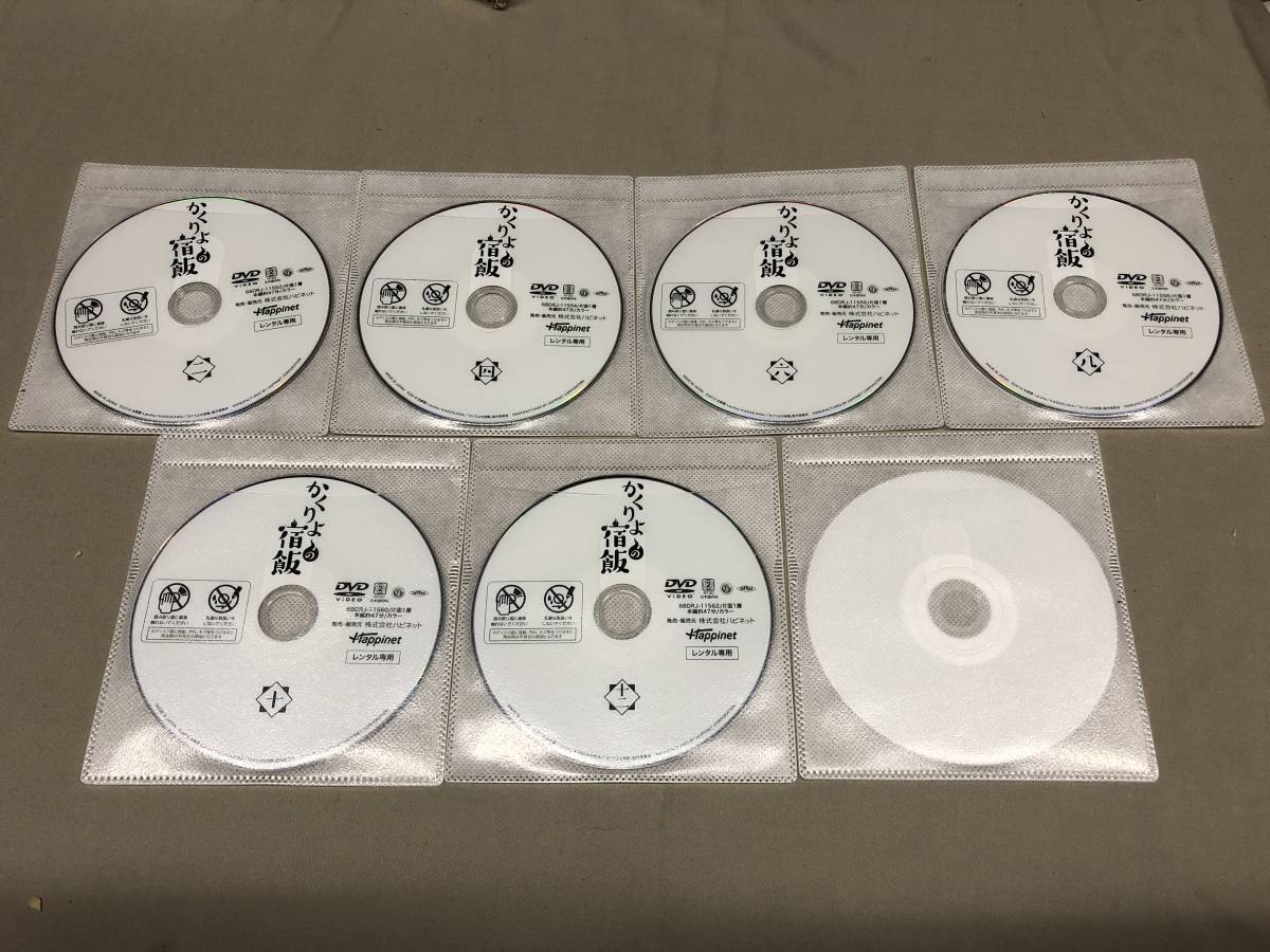 かくりよの宿飯 全13巻 レンタル落ち の商品詳細 | ヤフオク! | One
