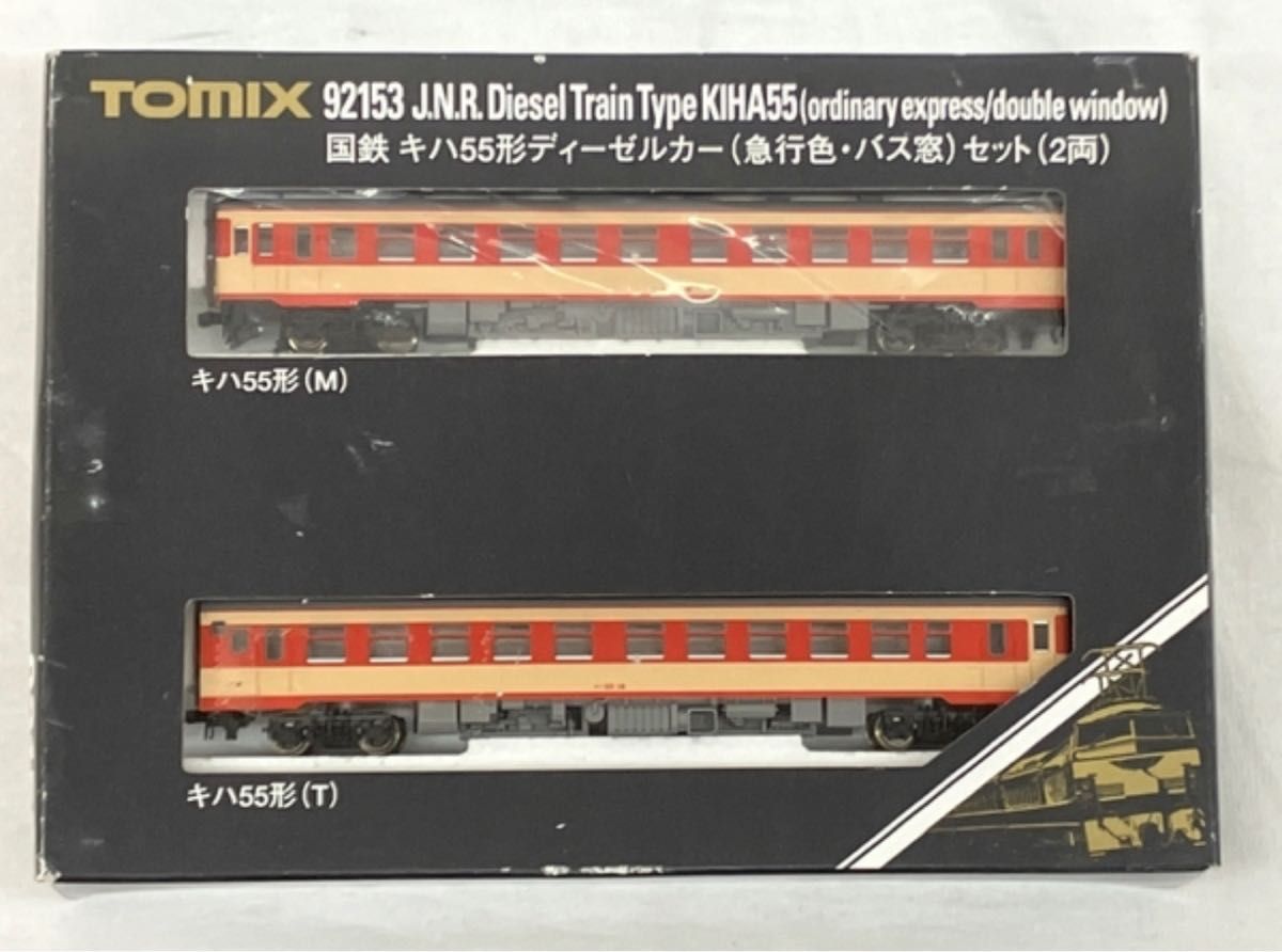 激レア TOMIX キハ55 バス窓 2両セット 新品同様美品|Yahoo!フリマ