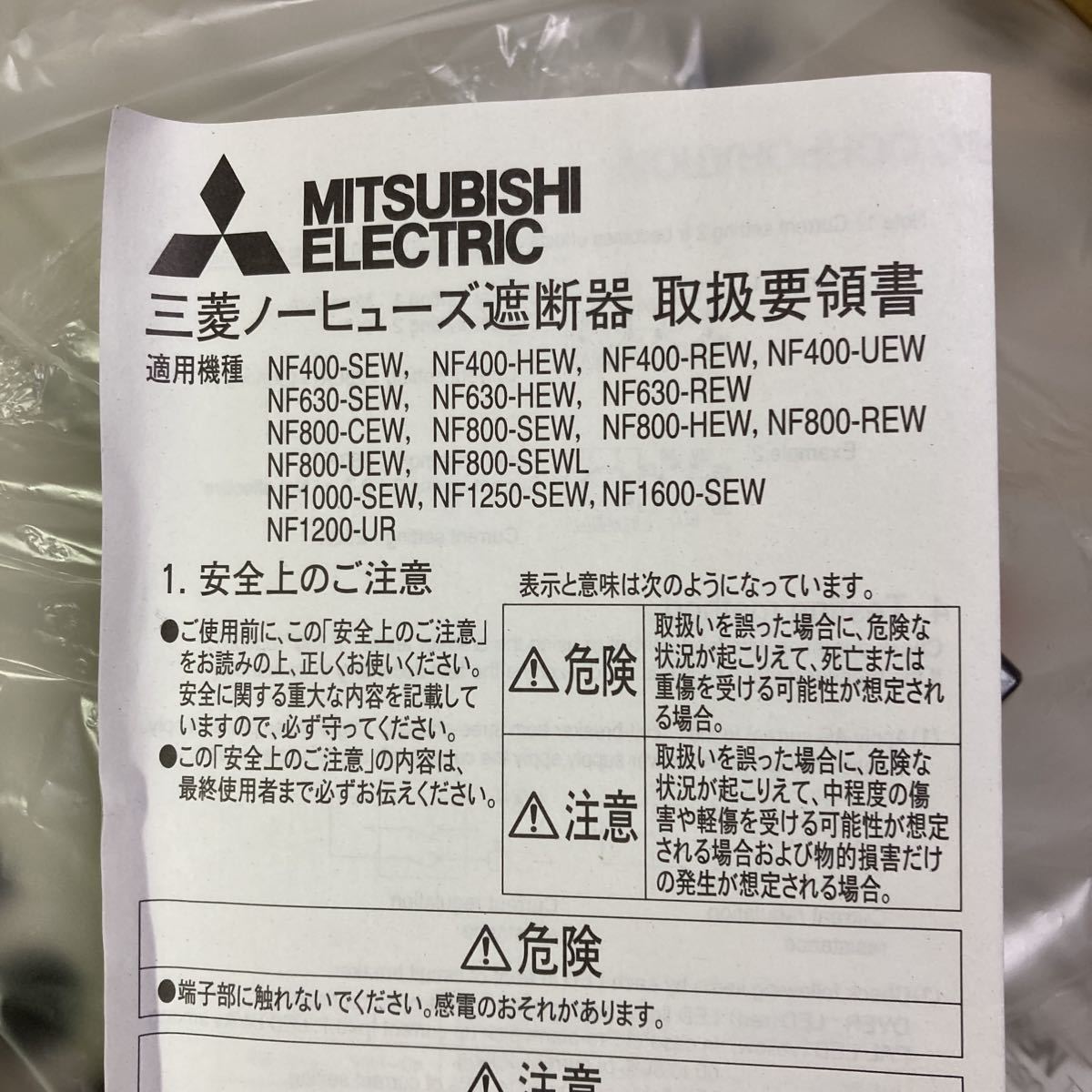 三菱 低圧遮断器NF800-SEW 未使用品 箱破損 三菱 低圧遮断器NF800-SEW 未使用品 箱破損