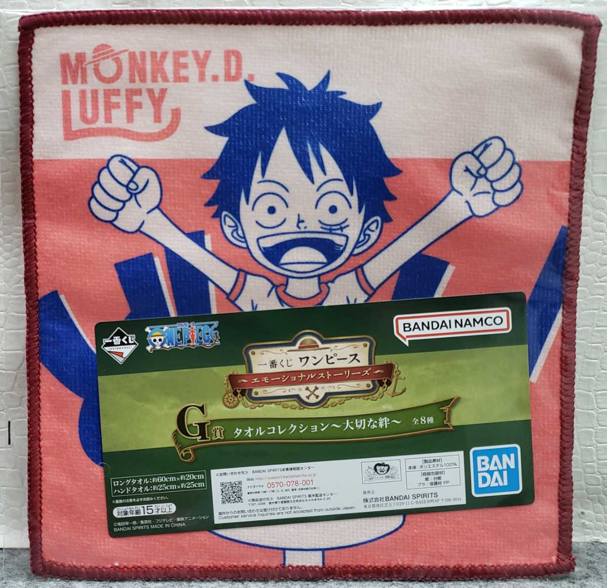 I11/ most lot One-piece emo -shonaru -stroke - Lee zG. towel collection ~ important .~ Monkey *D*rufi. little period ①-⑨