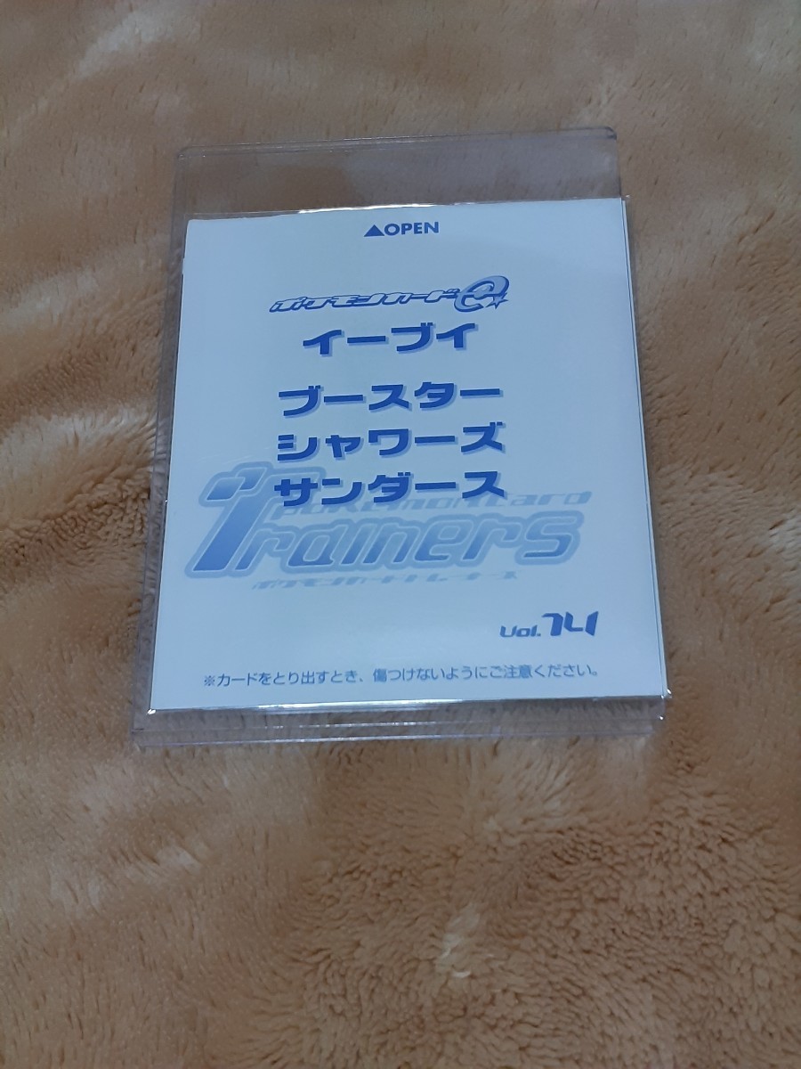 ポケモンカードe トレーナーズプロモ 未開封 vol.14 ブイズ イーブイ