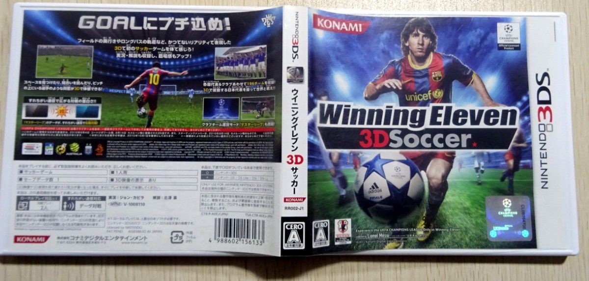 3DS ウイニングイレブン 3Dサッカー／動作品｜PayPayフリマ