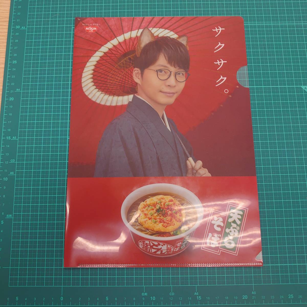 #1694K[ не продается прозрачный файл 2 шт. комплект день Kiyoshi еда ....CM Yoshioka .. звезда . источник хранение товар ]