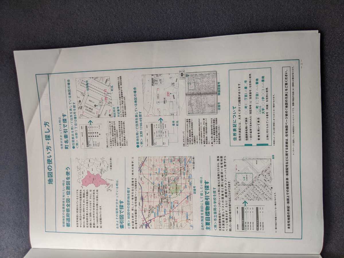 ゼンリン　住宅地図　岡山県　倉敷市　児島　建物名称　番地　アパート　マンション　ビル　テナント名　バス停　交差点名　道路交通情報_画像2