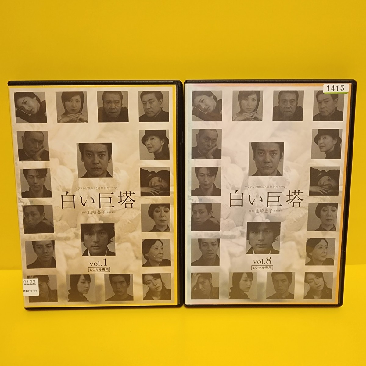 白い巨塔 DVD 全8巻 全巻セット|PayPayフリマ