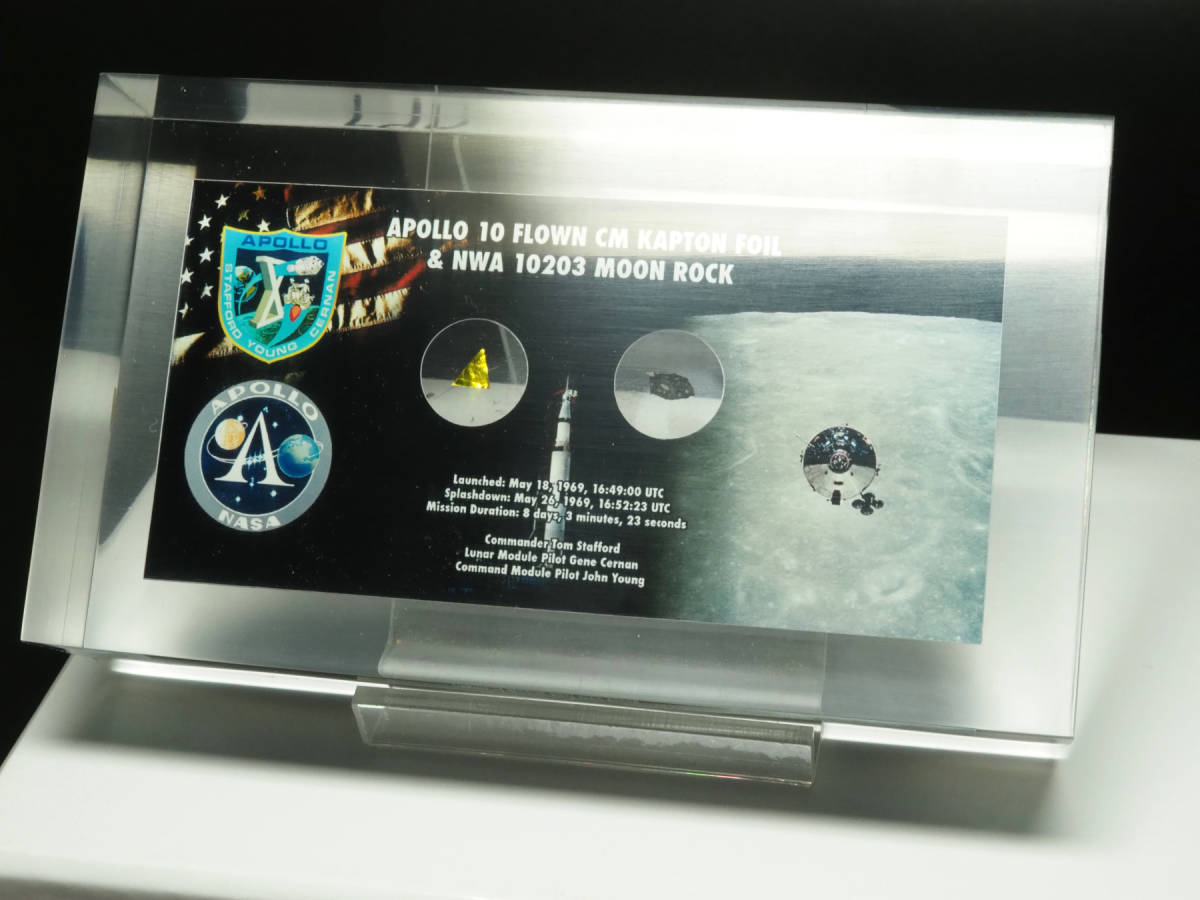 月隕石【NWA 10203 & Kapton Foil from APOLO 10 】【295g】NASA 